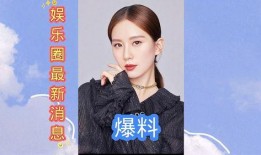 娱乐圈最新消息爆料今日,明星恋情曝光，幕后真相令人震惊！